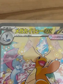 Pokemon Card Mega Dragonite ex SAR 246/193 JPN MEGA Dream ex M2a NM Japan - Image 3