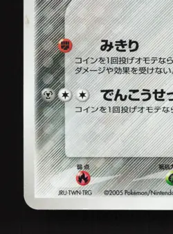 Aura's Lucario 012/020 Aura's Lucario Deck HP Japanese Pokemon Card TCG - Image 4