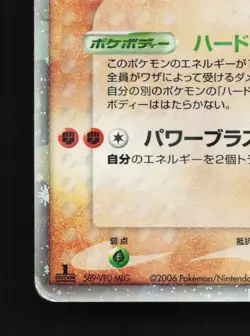 Groudon EX 008/016 Groudon ex Half Deck HP 1st ED Japanese Pokemon Card TCG - Image 4