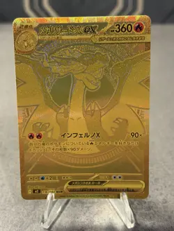 Mega Charizard X ex MUR 116/080 Inferno X M2 Pokemon Card Japanese 2025 NM - Image 1