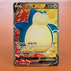 Snorlax V 066/060 SR Holo s1H 2019 Japanese TCG Pokemon card Nintendo P155 - Image 1