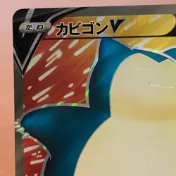 Snorlax V 066/060 SR Holo s1H 2019 Japanese TCG Pokemon card Nintendo P155 - Image 2