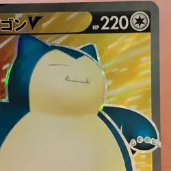 Snorlax V 066/060 SR Holo s1H 2019 Japanese TCG Pokemon card Nintendo P155 - Image 3