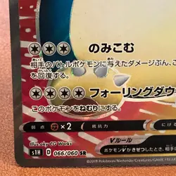 Snorlax V 066/060 SR Holo s1H 2019 Japanese TCG Pokemon card Nintendo P155 - Image 5