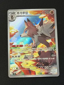 Lycanroc AR 107/100 SV9 Battle Partners - Pokemon Card Scarlet & Violet Korean - Image 1