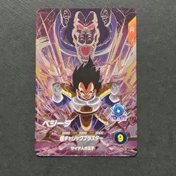 S2999 Vegeta AP2-012 GDR Japanese Dragon Ball Divers Promo Card O29 - Image 1