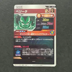 S2999 Vegeta AP2-012 GDR Japanese Dragon Ball Divers Promo Card O29 - Image 2