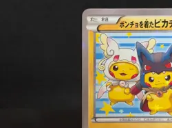 Poncho Wearing Pikachu 203/XY-P Promo Moderately Played Japanese Pokemon Card - Image 4