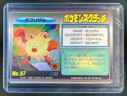 1997 Tomy Pokemon Scratch Cards Primeape Unscratched #52 - Image 1
