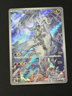 N's Reshiram AR 109/100 sv9 Battle Partners Pokemon Card Korean NM - Image 1