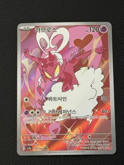 Enamorus AR 074/066 SV5a Crimson Haze - Pokemon Card Korean Scarlet & Violet - Image 1