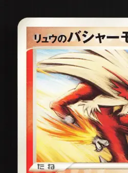 Rafe's Blaziken 012/019 Movie VS Pack Deoxys LP Japanese Pokemon Card TCG - Image 2