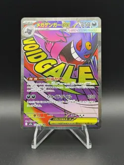 MEGA Gengar ex MA 230/193 Pokemon Card MEGA Dream ex M2a Japanese NM 2025 - Image 1