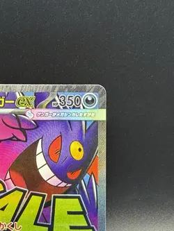 MEGA Gengar ex MA 230/193 Pokemon Card MEGA Dream ex M2a Japanese NM 2025 - Image 3