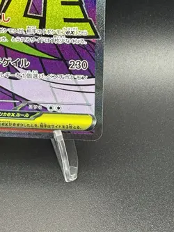 MEGA Gengar ex MA 230/193 Pokemon Card MEGA Dream ex M2a Japanese NM 2025 - Image 4