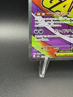 MEGA Gengar ex MA 230/193 Pokemon Card MEGA Dream ex M2a Japanese NM 2025 - Image 5