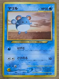 ?NM?Marill Pokemon Card Japanese No.183 Old Back ANA Airlines From Japan - Image 1