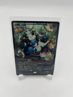 (Japanese) Doubling Season Showcase Foil FDN #0428 NM condition - Image 1