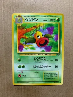 Japanese Weepinbell No. 070 Jungle Set - Uncommon Pokemon Card - NM/Mint - Image 1