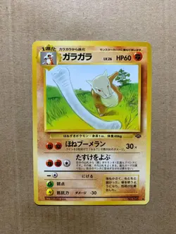 Japanese Marowak No. 105 Jungle Set - Uncommon Pokemon Card - NM/Mint - Image 1