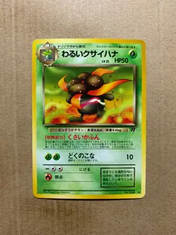 Japanese Dark Gloom No. 044 Team Rocket - Uncommon Pokemon Card - NM/Mint - Image 1