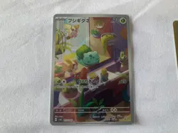 Pokemon Card Game Special Deck Set ex 3 AR set Bulbasaur Charmander Squirtle - Image 5