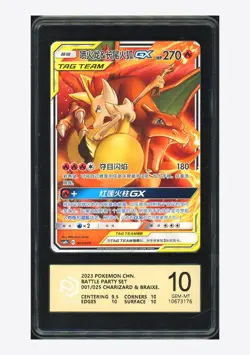 Pokemon PCG 10 GEM Charizard & Braxien GX Holo 2023 001/025 CSMPbC S.Chinese - Image 1