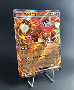 Volcanion EX 017/100 Battle Partners Holo (Japanese) POKEMON TCG - Image 1