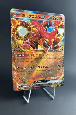 Volcanion EX 017/100 Battle Partners Holo (Japanese) POKEMON TCG - Image 2