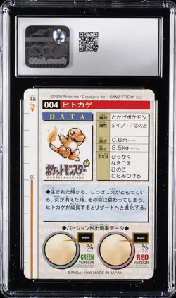 1996 POKEMON BANDAI CARDDASS PART 1 - GREEN CARD #004 CHARMANDER CGC 8.5 - Image 2