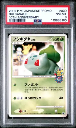Pokemon Card Japan Bulbasaur 10th Anniversary Promo PSA 8 - Image 1