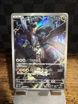 Pokemon N’s Zekrom AR #210/193 M2a MEGA Dream ex Japanese NM TCG Card - Image 1
