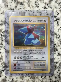 Holo Porygon CD Promo 1998 Promo No. 137 Pokemon Card - Image 1