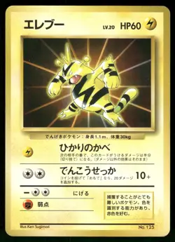 1997 Heavy Played Pokemon Electabuzz No. 125 Card File Japanese - Image 1