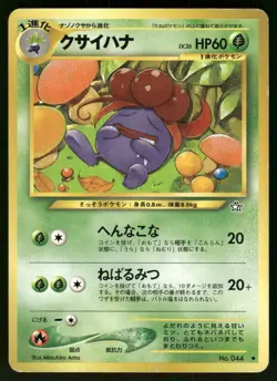 2000 Heavy Played Pokemon Gloom No. 044 Neo Genesis Japanese - Image 1
