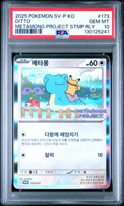 2025 POKEMON KOREAN SV-P PROMO METAMONG PROJECT #173 DITTO PSA 10 - Image 1