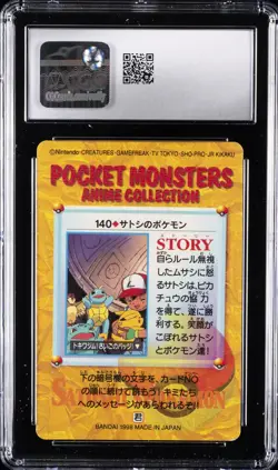 1998 BANDAI CARDDASS ANIME SERIES PART 4 - PRISM HOLO ASH'S POKEMON CGC 10 - Image 2