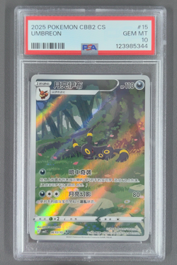 PSA 10 Pokemon TCG Chinese exclusive Umbreon Gem Pack Vol.2 06 15/15 CBB2C - Image 1