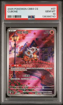 2025 POKEMON SIMPLIFIED CHINESE CBB3 C-GEM PACK VOL 3 #07 CUBONE PSA 10 - Image 1