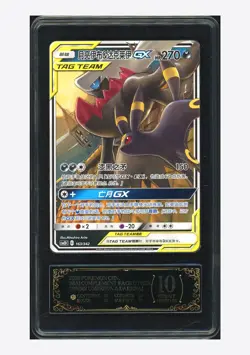 Pokemon PCG 10 GEM Umbreon & Darkrai GX RR 2023 163/342 CSM2DC S.Chinese - Image 1
