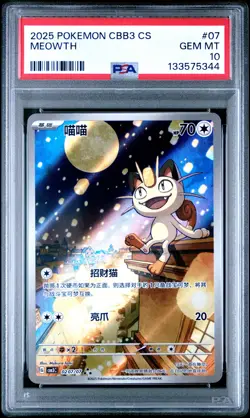 2025 POKEMON SIMPLIFIED CHINESE CBB3 C-GEM PACK VOL 3 #07 MEOWTH PSA 10 - Image 1