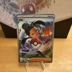 NEMONA POKEMON CHINESE GEM PACK CBB1C HYPER RARE Full Art 1704/04 NM - US SELLER - Image 1