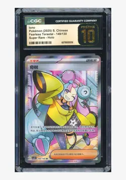 Pokemon CGC 10 PRISTINE Iono SR 2025 149/130 CSV3C S.Chinese - Image 1