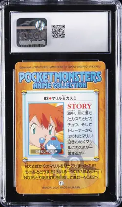2000 POKEMON JAPANESE BANDAI CARDDASS #63 MARILL AND MISTY CGC 8 - Image 2