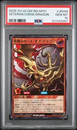 2025 YU-GI-OH! RUSH DUEL JAPANESE #JP094 VETERAN CURSE OF DRAGON PSA 10 - Image 1