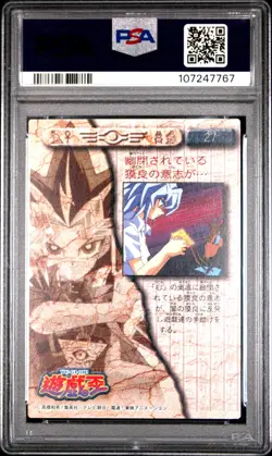 1998 YU-GI-OH! TOEI ANIMATION TRADING COLLECTION #27 RYO BAKURA/YUGI MUTO PSA 10 - Image 2