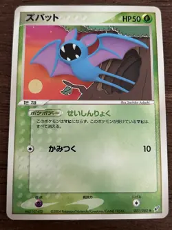 Pokemon Cards Japanese EX Clash of the Blue Sky /EX Deoxys Set Cards - You Pick! - Image 3