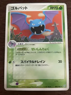 Pokemon Cards Japanese EX Clash of the Blue Sky /EX Deoxys Set Cards - You Pick! - Image 5