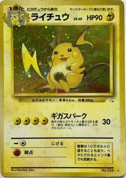 Raichu Pokemon Card Game Pocket Monster Nintendo Japanese 1996 rare No.026 13 - Image 1