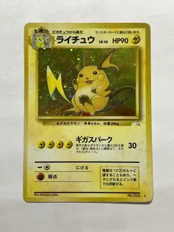 Raichu Pokemon Card Game Pocket Monster Nintendo Japanese 1996 rare No.026 13 - Image 2
